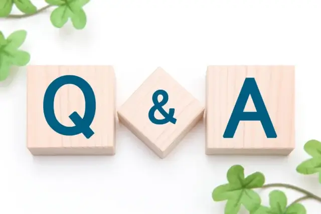 よくある疑問について知りたい